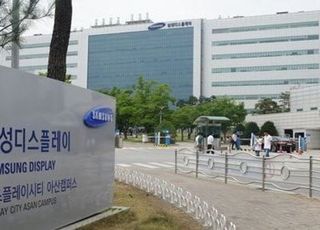 경찰, '첨단기술 중국 유출 의혹' 삼성디스플레이 압수수색