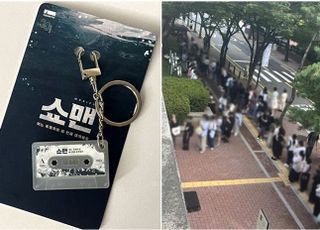 객석만큼 뜨겁다…‘덕심’ 증명하는 굿즈 수집 [아트굿즈①]