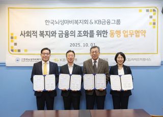 KB국민은행, 장애 가정 금융복지 확대 위한 다자간 업무협약