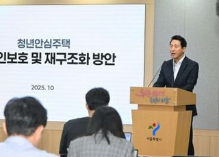 서울시, 피해보증금 전액 선지급…‘청년안심주택’ 보완책 마련(종합)