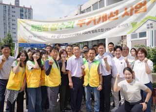 iH 광역주거복지센터, 2025 희망의 집수리 완료