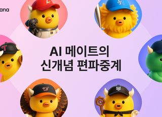 카카오 AI 앱 '카나나', 커뮤니티 서비스로 진화…가을야구 '편파중계' 실시