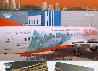 하늘·공항·SNS가 무대…항공사·공항, 한국 알리는 '문화 전도사' 변신