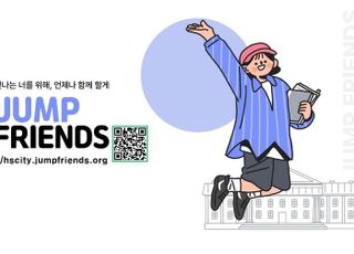 화성특례시, '고위험 고립·은둔' 사전예방 생성형 AI 시스템 '점프 프렌즈' 정식 운영
