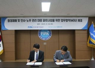 어항공단, 법무법인 ‘대륙아주’와 중대재해 대응 업무협약 체결