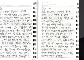 김수현, 군 시절 일기까지 공개...어떤 내용 담겼나 보니
