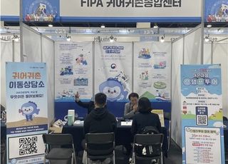 어항공단, 제대군인 취·창업박람회서 귀어·귀촌 홍보