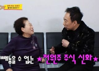 SK하이닉스 사상 최고가에 전원주 소환...갑자기 왜?
