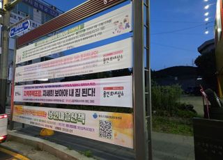 용인특례시, 지역주택조합 조합원 피해 예방 총력