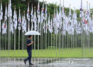 추석 연휴 첫날, 천둥·번개 동반 비...우천 시 개천절 태극기 다는 법 [오늘 날씨]