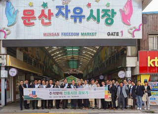 경기신용보증재단, 추석맞이 문산자유시장 장보기 행사·보증 홍보