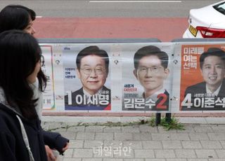 대선 기간 이재명 벽보 훼손하고 심신미약 주장…1심 벌금형