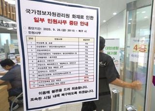 [속보] '세종청사서 투신' 국가전산망 장애 담당 공무원, 심정지 상태로 인계