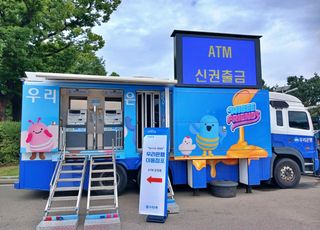 “추석 귀성길 휴게소서 신권 바꾸세요”…은행권 이동점포 운영