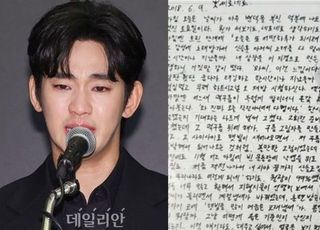 김수현 편지 분석해보니...변호사 "김새론 편지엔 감정 없어"
