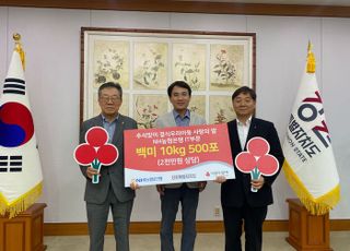 NH농협은행, 강원도 취약계층 위한 '사랑의 쌀' 기부