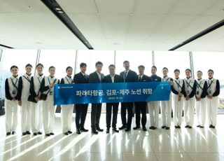 파라타항공, 김포~제주 노선 첫 취항… 탑승률 97%
