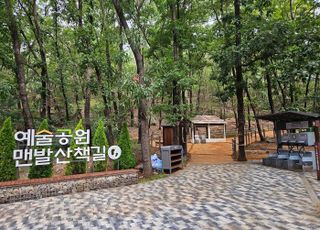 안양시, 예술공원·갈뫼어린이공원에 '맨발산책길' 개장
