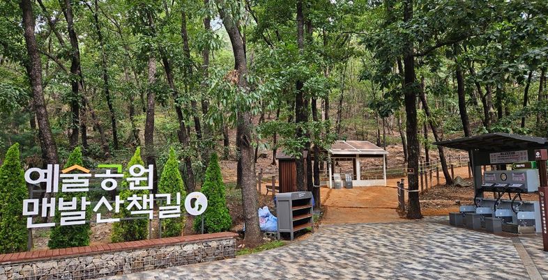 안양시, 예술공원·갈뫼어린이공원에 '맨발산책길' 개장