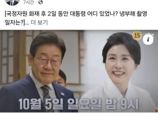 주진우 “李, 국정자원 화재 때 예능 촬영”…대통령실 “허위사실”