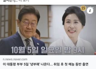 주진우 “李, 국정자원 화재 때 예능 촬영”…대통령실 “허위사실”