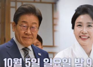 [속보] 대통령실 "李대통령 부부 출연 '냉장고를 부탁해' 방영 연기 요청"