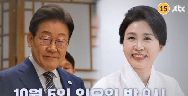 [속보] 대통령실 "李대통령 부부 출연 '냉장고를 부탁해' 방영 연기 요청"