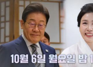 연기된 대통령 부부 '냉장고를 부탁해', 방송 언제?