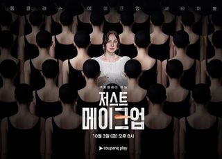 K-뷰티 흥하자…스케일 키운 뷰티 예능들 출격 [D:방송 뷰]