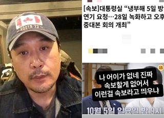 李대통령 '냉부해' 논란에…"이런 걸 속보라고" 지적한 JK김동욱