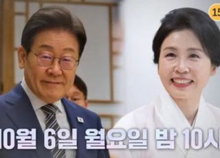 연기됐던 이재명 대통령 부부 출연 ‘냉부해’, 오늘(6일) 편성…어떤 내용 담길까