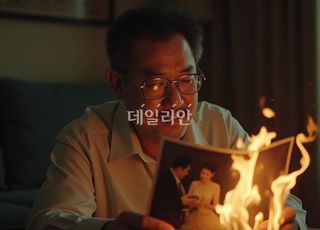[속보] '결혼사진 불쏘시개 삼아' 부부싸움 중 불지른 50대男, 집행유예