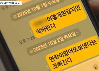 한국인에게 공포가 된 캄보디아…한국男 여행 중 행방불명 또