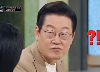 李대통령, '냉부해'서 金여사 보며 놀란 표정, 무슨 일