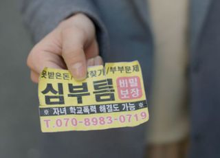 '가짜조폭 서비스맨', 가장 약한 것들의 연대 [D:쇼트 시네마(135)]﻿