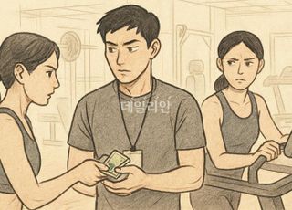 회원비 직접 받아 빼돌린 헬스 트레이너, 징역 8개월