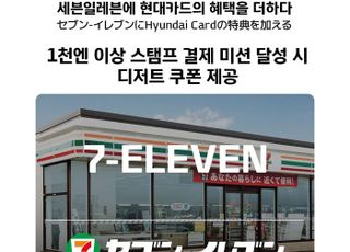 일본 여행객 급증 속…현대카드, 현지 제휴 확대 ‘승부수’