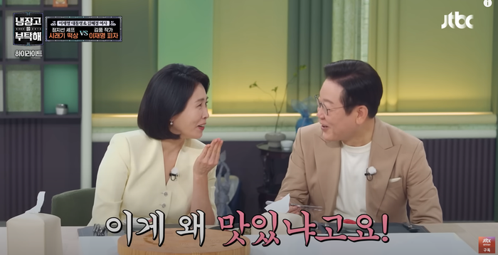 국가 위기 속 먹방, 진실을 부탁해