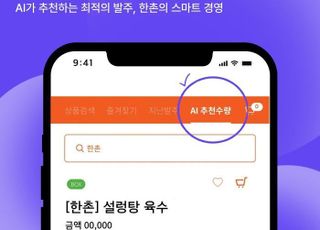 식품·외식업계, AI 전환 가속화…운영 효율·생산성 혁신 견인