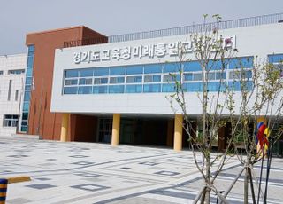경기도교육청, '2025년 가족 통일캠프' 운영