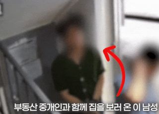 [영상] 부동산 중개인 몰래 비번 본 남성, 20분뒤 다시 돌아왔다