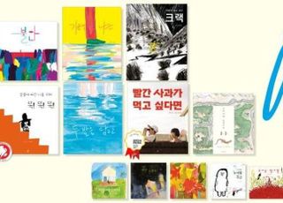 형식·세대의 벽 허물며…핑거, 그림책으로 어루만지는 마음 [출판사 인사이드⑨]