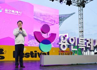 용인특례시, 도시의 역동적인 발전 상징하는 '통합도시브랜드' 제작