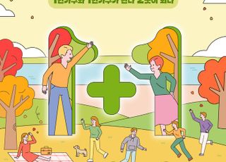 수원특례시, 오는 26일 '제2회 1인가구 쏘옥(SsOcC) 페스타 1+1' 개최