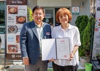 서울 마포구, 믿고 이용할 수 있는 '모범음식점' 신규 모집
