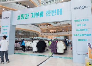노스페이스, 착한 소비 프로젝트 ‘노스페이스 에디션’ 10주년 기념 행사 진행