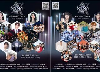 보넥도·에이티즈·스키즈·아이브 등…‘2025 KGMA’ 양일 라인업 공개