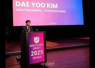 국가데이터처, 2027년 세계통계대회 개최 선언