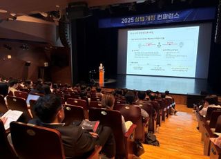 서울 성동구,'2025상법개정과 기업 대응전략'컨퍼런스 성수동서 첫 개최