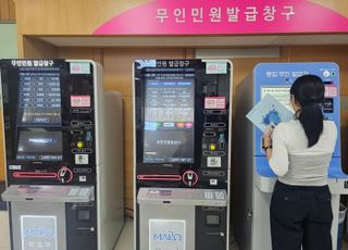 장애 시스템 복구율 32.6%…사회서비스 전자바우처 서비스 재개